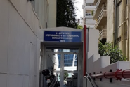 ενερ