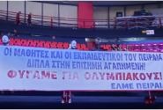 ΕΛΜΕ Πειραιά
