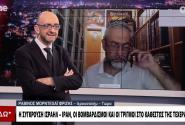 Φριζής