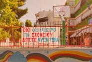 αιγαλ