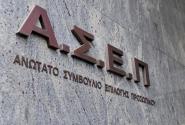 ασεπ προσλήψεις εκπαιδευτικών