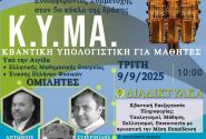KYMA 
