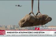 Αίγυπτος