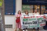 Στην Περιφερειακή Διεύθυνση Εκπαίδευσης Αττικής πραγματοποιήθηκε διαμαρτυρία 