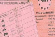 diploma