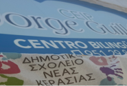 ερασ