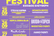 reclaim festibal