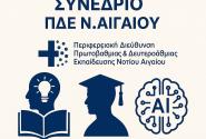 1ο Επιστημονικό-Παιδαγωγικό Συνέδριο με τίτλο: «Εκπαίδευση και Νέα Ψηφιακή Πραγματικότητα – Τεχνητή Νοημοσύνη»