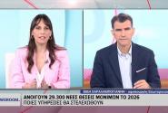 Η υφυπουργός Εσωτερικών, Βιβή Χαραλαμπογιάννη