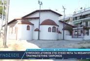 Ξυλοδαρμός 13χρονου μαθητή στην Θεσσαλονίκη