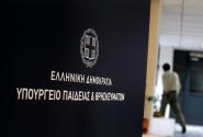 ποε
