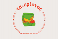 ταπερίστας
