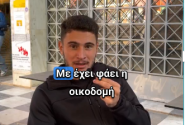 οικοδο