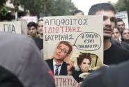 πορεια