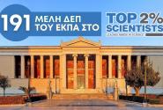 εκπα