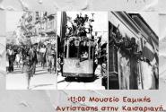 περιπατος