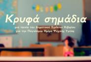 ταινια