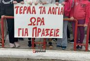 Γονείς και μαθητές του Δημοτικού Σχολείου Νέας Τίρυνθας προχώρησαν σε συμβολική κατάληψη