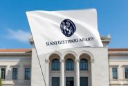 πανεπιστήμιο αιγαιου