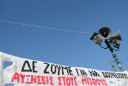 Απεργία