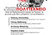 εκδήλωση