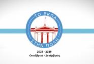 ΕΚΠΑ