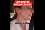 επίθεση