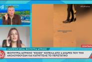 Θεσσαλονίκη: Φοιτήτρια Ιατρικής «έσωσε» νεαρή από τρεις άνδρες που την ακολουθούσαν (Βίντεο)