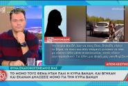 Θύμα ενδοοικογενειακής βίας