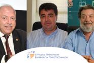 Σύνοδος Πρυτάνεων 2025-2026
