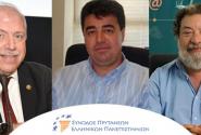 110η Σύνοδος Πρυτάνεων