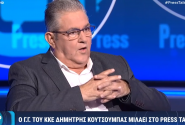 κουτσούμπας