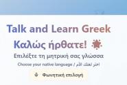 talk and Learn Greek
