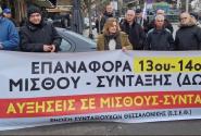 ΣΥΓΚΕΝΤΡΩΣΕΙΣ ΓΙΑ ΕΠΑΝΑΦΟΡΑ ΔΩΡΩΝ - ΚΑΛΕΣΜΑ 26 ΣΩΜΑΤΕΙΩΝ