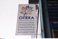 ΟΠΕΚΑ 