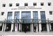 Υπουργείο Παιδείας ΥΠΑΙΘΑ 