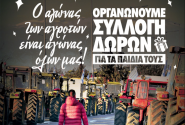 αγρο