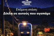 τρενο