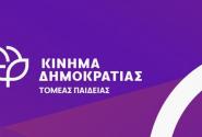 κίνημα δημοκρατίας