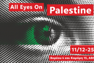 All Eyes on Palestine 