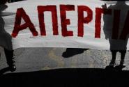 απεργία