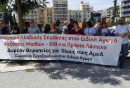 Κινητοποίηση εκπαιδευτικών Ειδικής Αγωγής