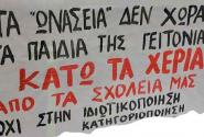 ωνασεια