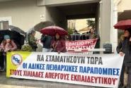 τριπολη πειθαρχικα