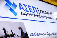 Λογότυπο του ΑΣΕΠ