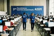 διαγωνισμός ΑΣΕΠ 3ος