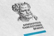 Δημοκριτείου Πανεπιστημίου Θράκης