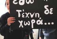 μαθητές του καλλιτεχνικού σχολείου Κοζάνης