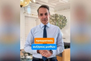 Ο πρωθυπουργός, Κυριάκος Μητσοτάκης στο TikTok