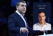 Ο Αλέξης Τσίπρας και δίπλα το βιβλίο του "Ιθάκη"